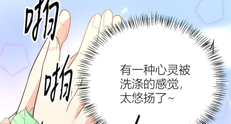 第19话 傅南礼能看得上温乔？ 第16页