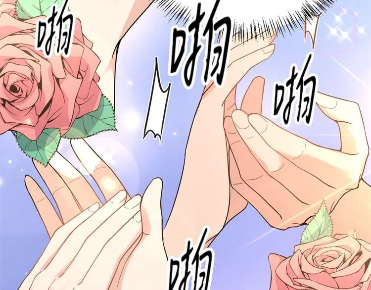 第19话 傅南礼能看得上温乔？ 第17页