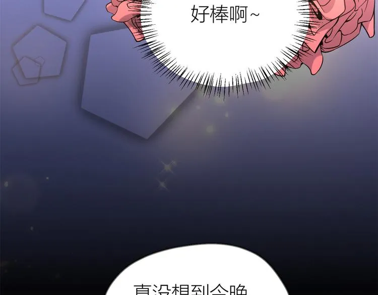 第19话 傅南礼能看得上温乔？ 第19页