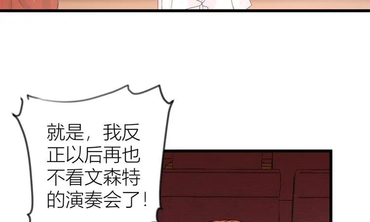 第19话 傅南礼能看得上温乔？ 第22页