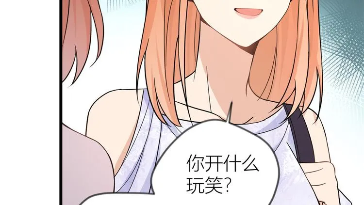 第19话 傅南礼能看得上温乔？ 第28页