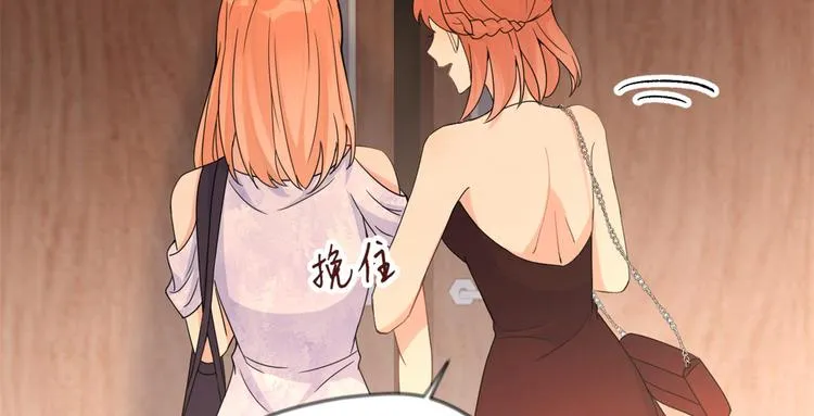 第19话 傅南礼能看得上温乔？ 第30页