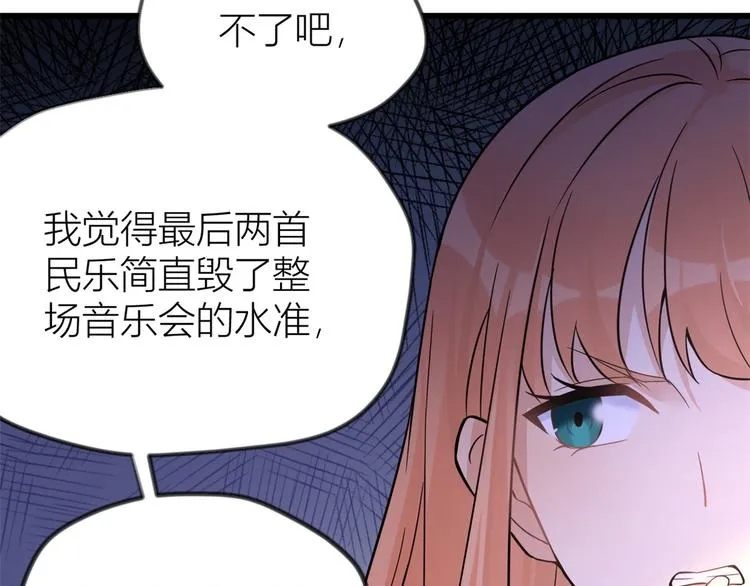 第19话 傅南礼能看得上温乔？ 第33页