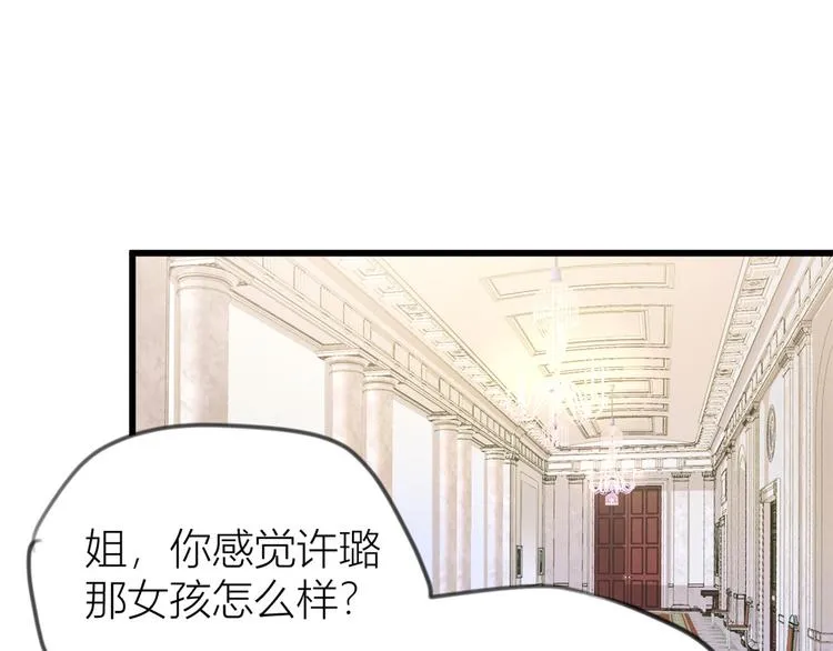 第19话 傅南礼能看得上温乔？ 第37页