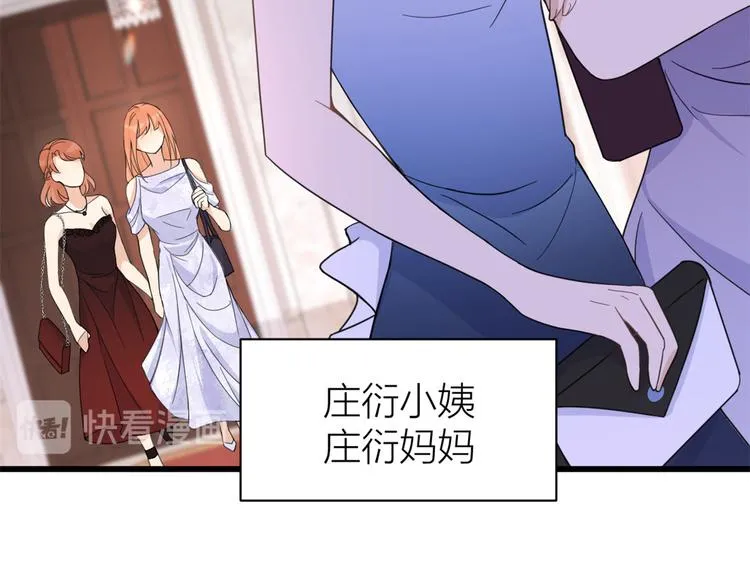 第19话 傅南礼能看得上温乔？ 第41页