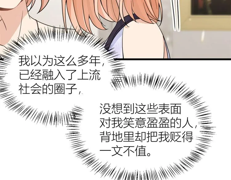 第19话 傅南礼能看得上温乔？ 第45页