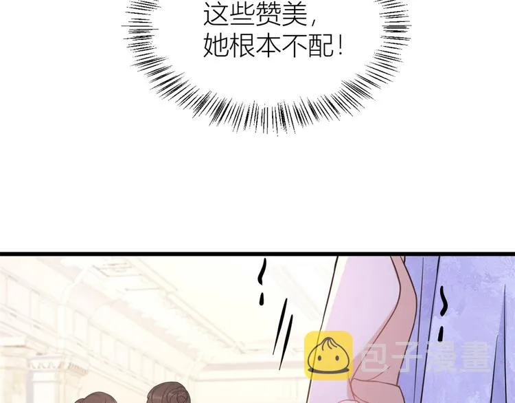 第19话 傅南礼能看得上温乔？ 第53页