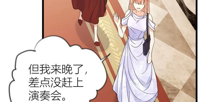 第19话 傅南礼能看得上温乔？ 第56页