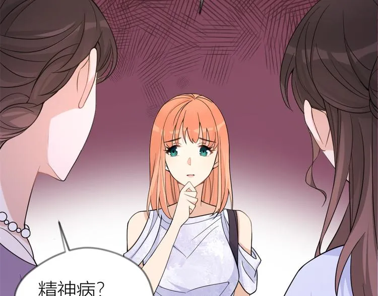 第19话 傅南礼能看得上温乔？ 第59页