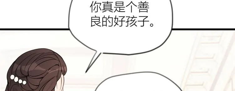 第19话 傅南礼能看得上温乔？ 第68页