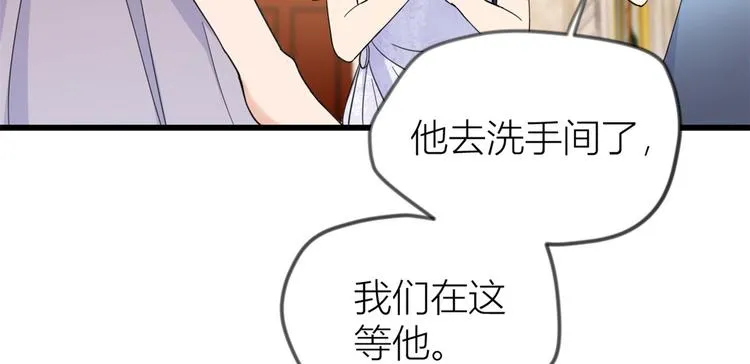 第19话 傅南礼能看得上温乔？ 第70页