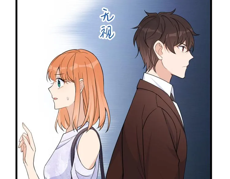 第19话 傅南礼能看得上温乔？ 第77页