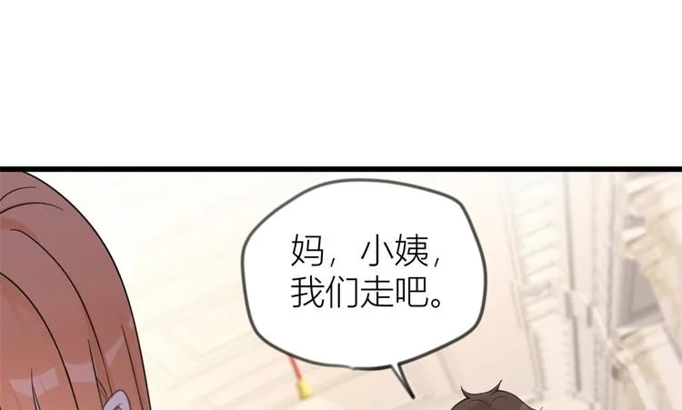 第19话 傅南礼能看得上温乔？ 第80页