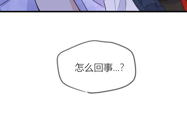 第19话 傅南礼能看得上温乔？ 第82页
