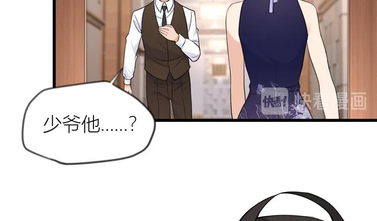 第19话 傅南礼能看得上温乔？ 第88页