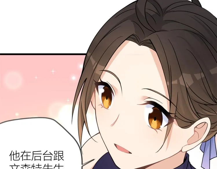 第19话 傅南礼能看得上温乔？ 第89页