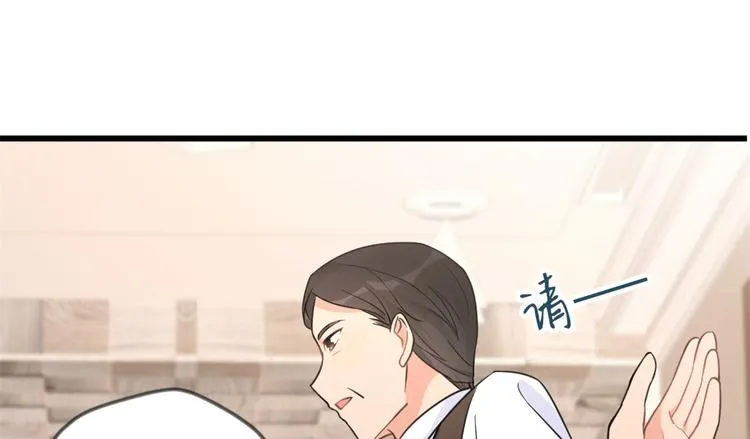 第19话 傅南礼能看得上温乔？ 第92页