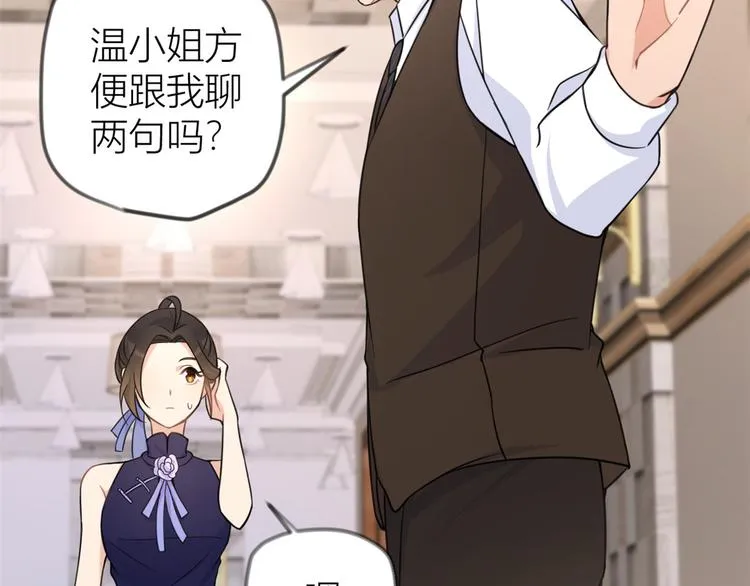 第19话 傅南礼能看得上温乔？ 第93页
