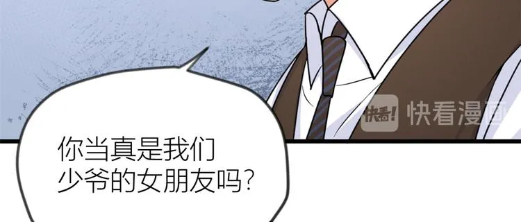 第19话 傅南礼能看得上温乔？ 第100页