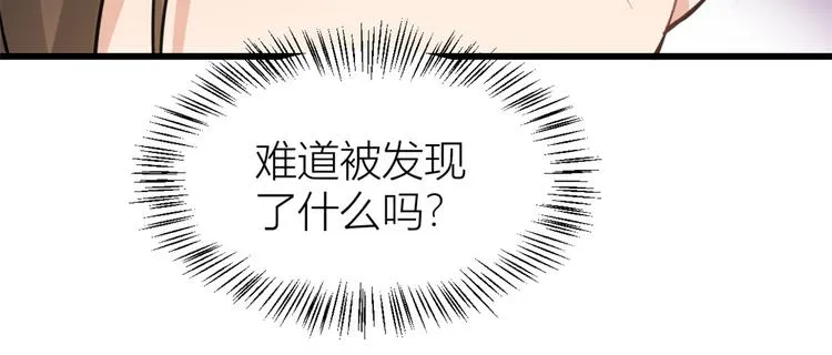 第19话 傅南礼能看得上温乔？ 第102页
