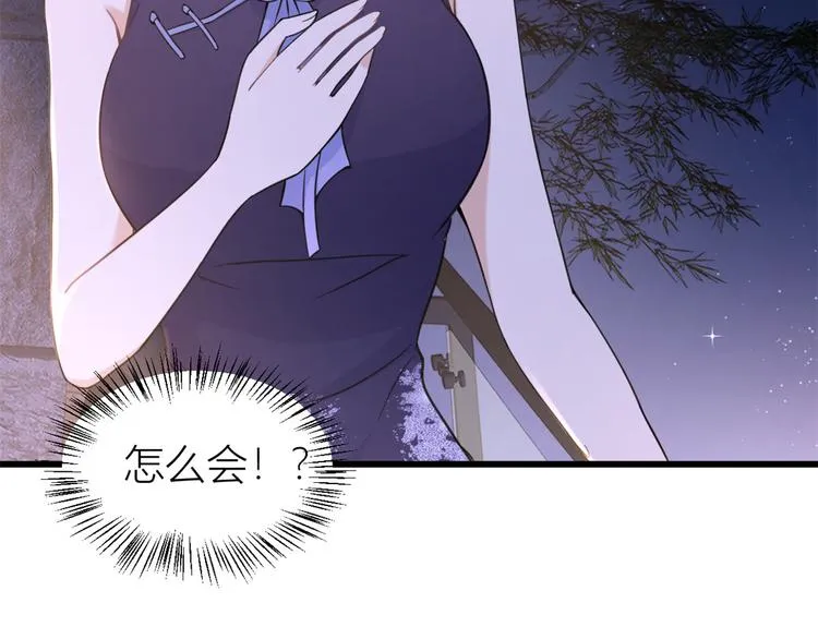 第19话 傅南礼能看得上温乔？ 第105页