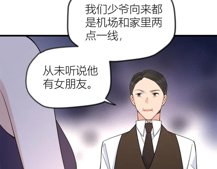 第19话 傅南礼能看得上温乔？ 第107页