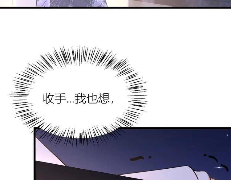 第19话 傅南礼能看得上温乔？ 第115页