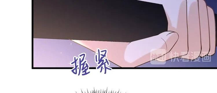 第19话 傅南礼能看得上温乔？ 第116页