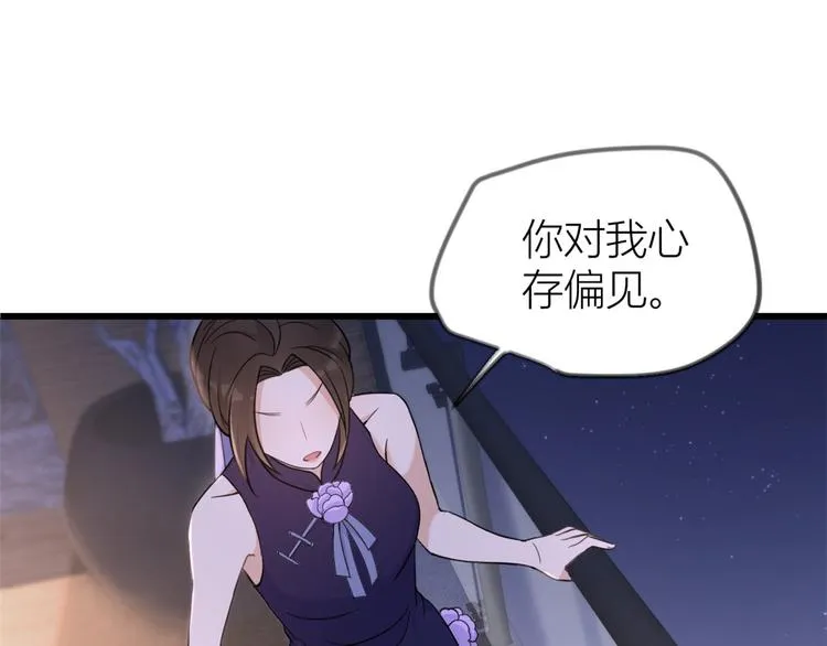 第19话 傅南礼能看得上温乔？ 第119页