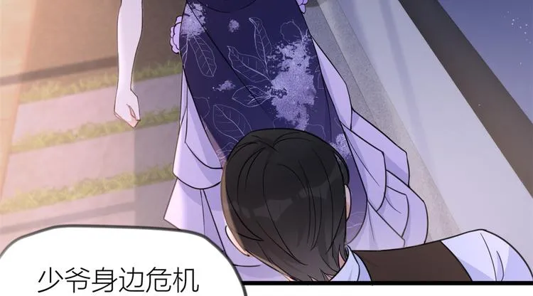 第19话 傅南礼能看得上温乔？ 第120页