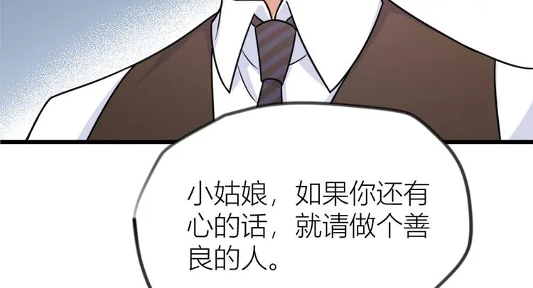 第19话 傅南礼能看得上温乔？ 第122页