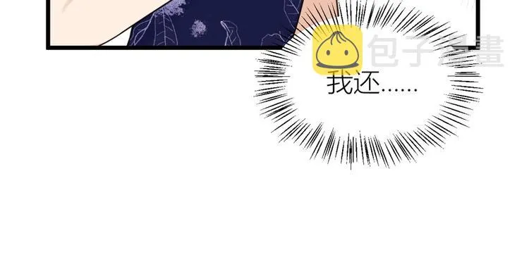 第19话 傅南礼能看得上温乔？ 第126页