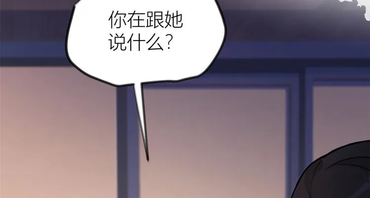 第19话 傅南礼能看得上温乔？ 第128页