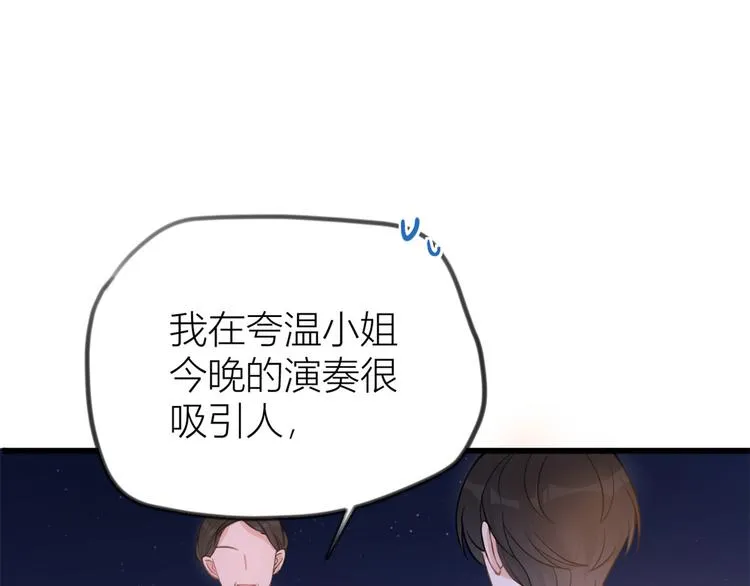 第19话 傅南礼能看得上温乔？ 第131页