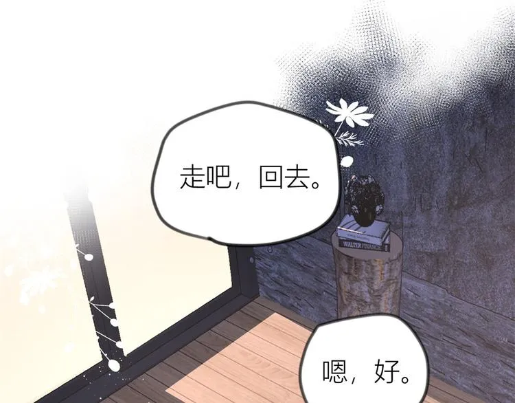 第19话 傅南礼能看得上温乔？ 第135页