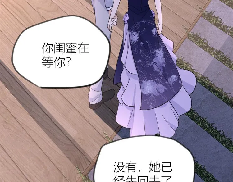 第19话 傅南礼能看得上温乔？ 第137页