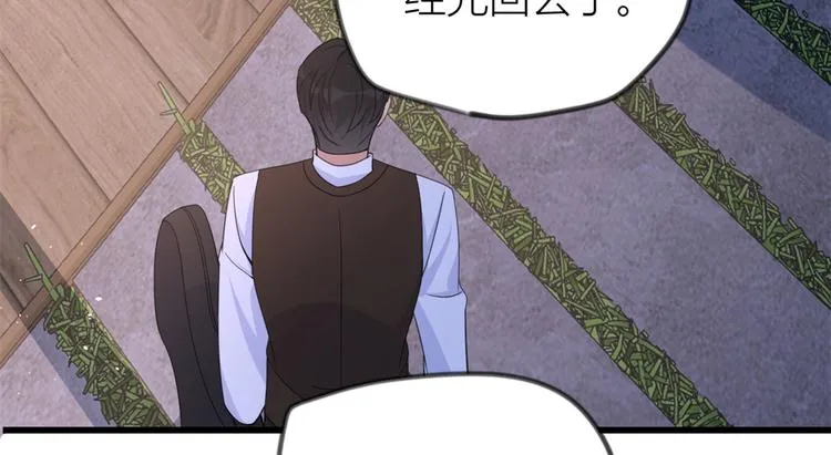 第19话 傅南礼能看得上温乔？ 第138页