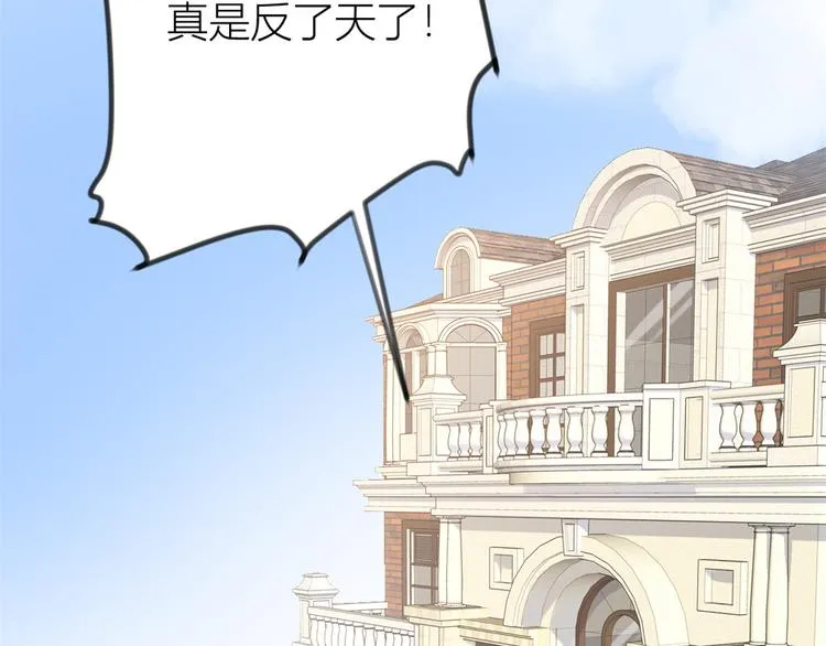 第19话 傅南礼能看得上温乔？ 第141页