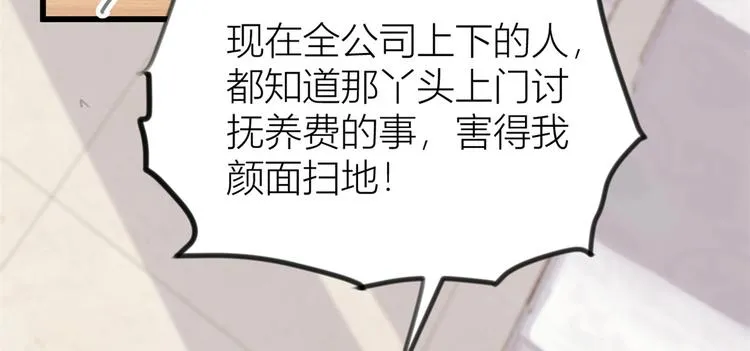 第20话 亲爹？你也配！ 第8页