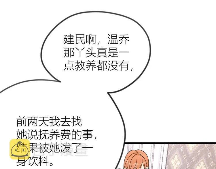 第20话 亲爹？你也配！ 第11页