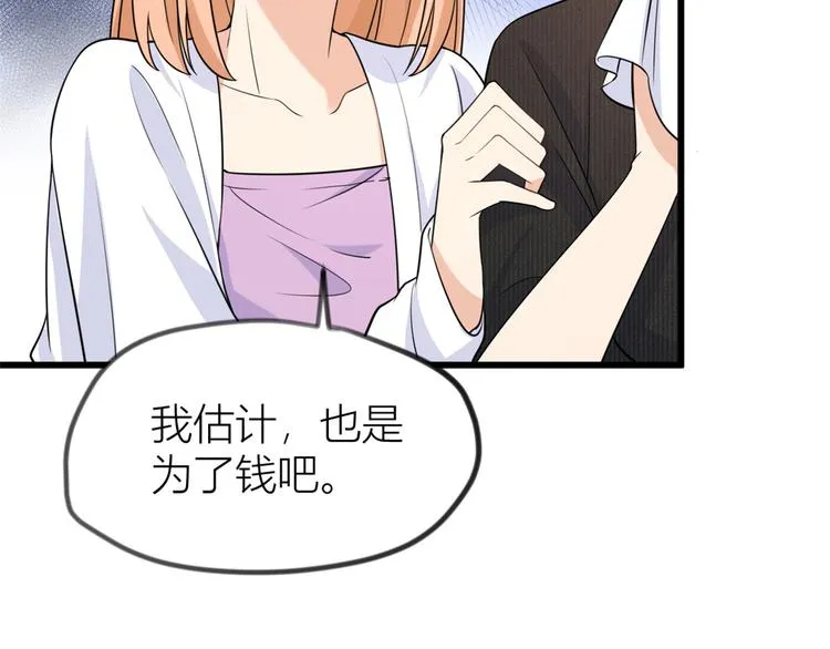 第20话 亲爹？你也配！ 第17页