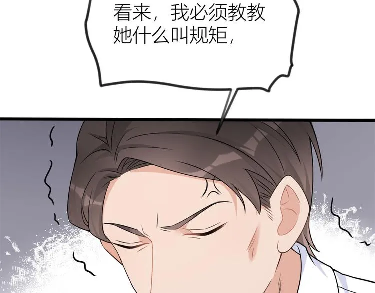第20话 亲爹？你也配！ 第25页