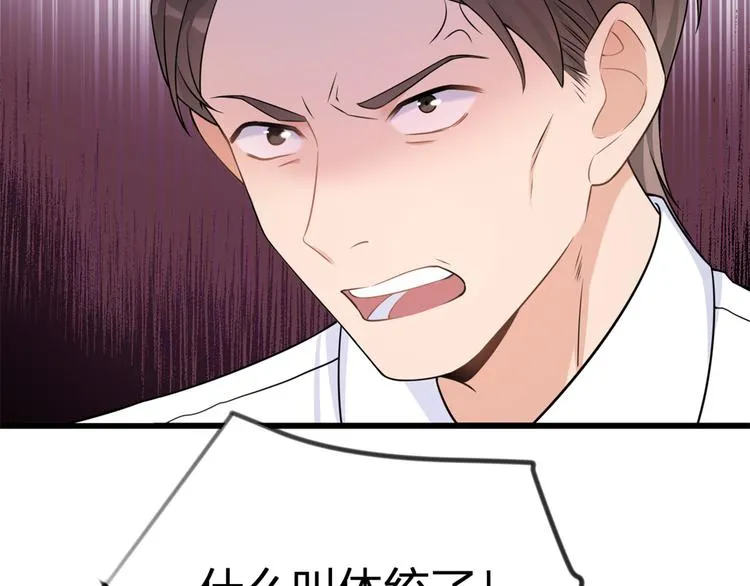 第20话 亲爹？你也配！ 第27页