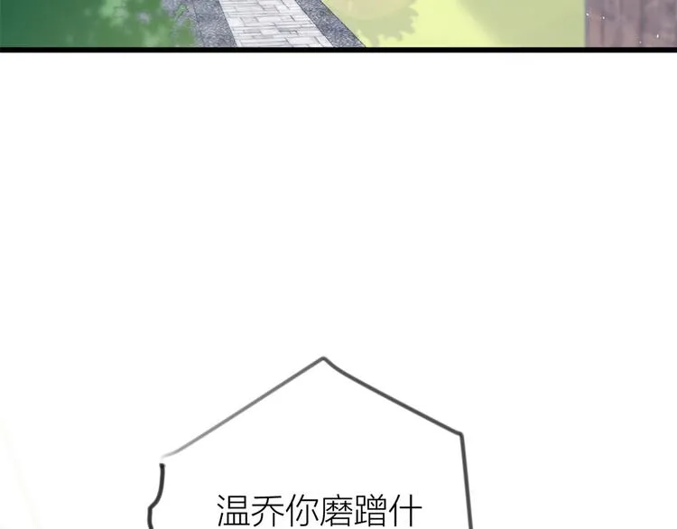 第20话 亲爹？你也配！ 第31页