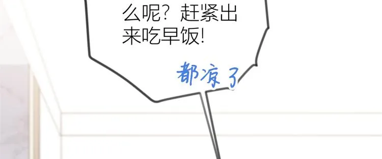第20话 亲爹？你也配！ 第32页
