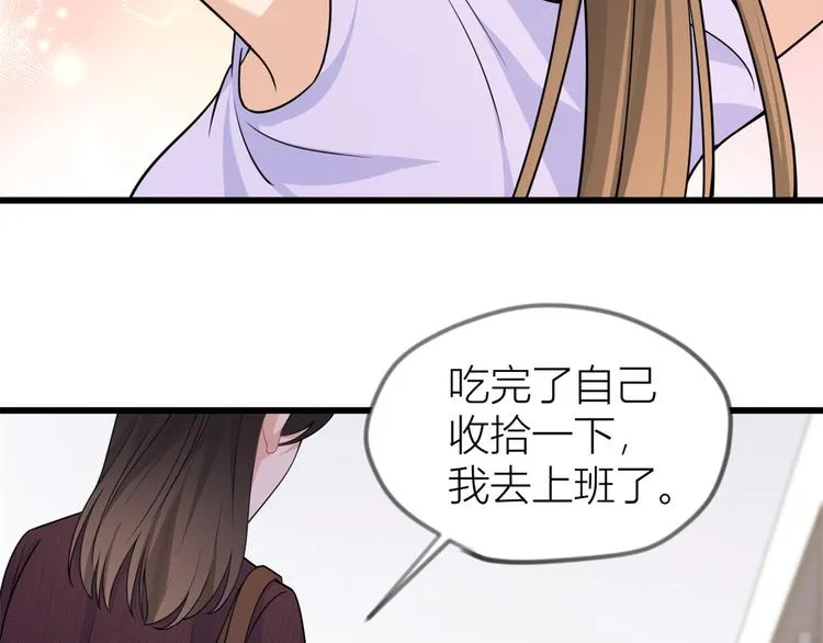 第20话 亲爹？你也配！ 第37页
