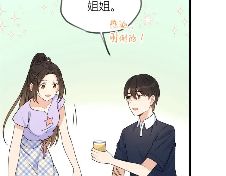 第20话 亲爹？你也配！ 第41页