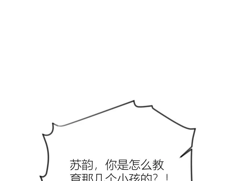 第20话 亲爹？你也配！ 第45页