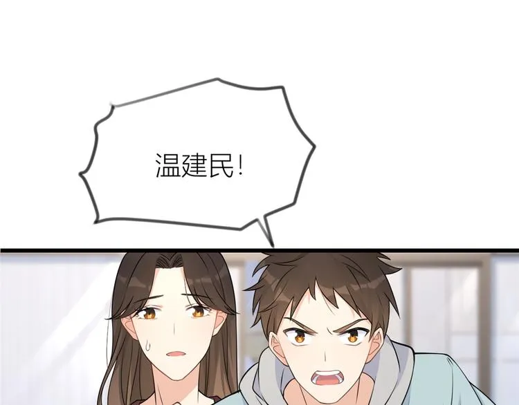 第20话 亲爹？你也配！ 第55页