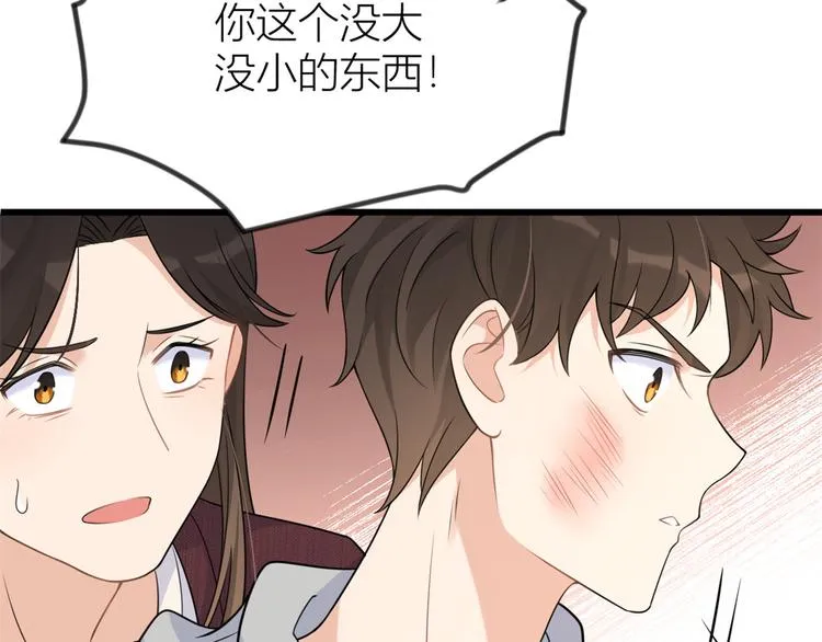 第20话 亲爹？你也配！ 第59页